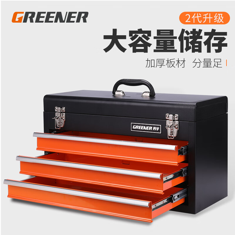 GREENER multi-layer hardware tool box large portable multi-functional repair tool storage box portable iron box with multiple drawers three drawer tool box - orange and black