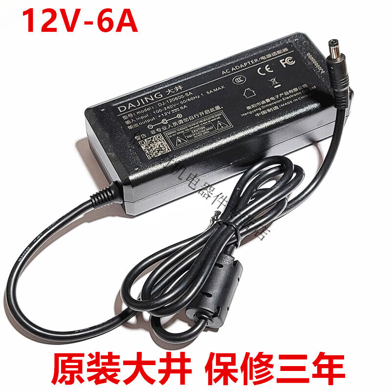 Original Oi 12V 2.5A 3A 3.3A 4A 5A 6A 7A 8A 10A power cord 2.5A wall-mounted DJ-120250-SA