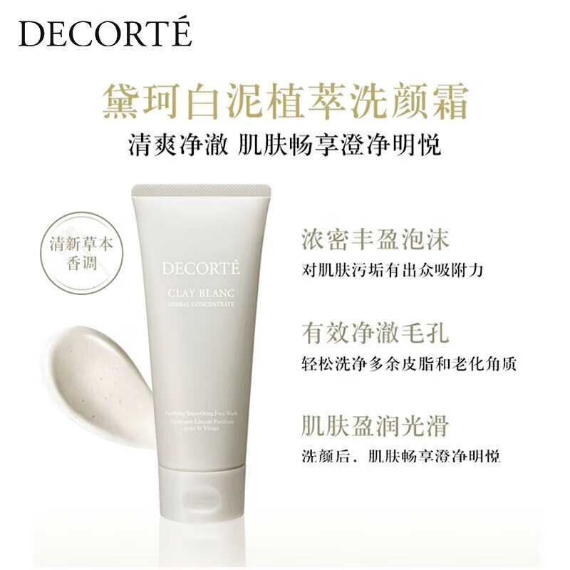 Decor Phytoextract Natural Skin Care White Clay Cleanser + Water Lotion Three-piece Set Hydrating Skin Care Facial Cleanser Cleanser Cosmetics