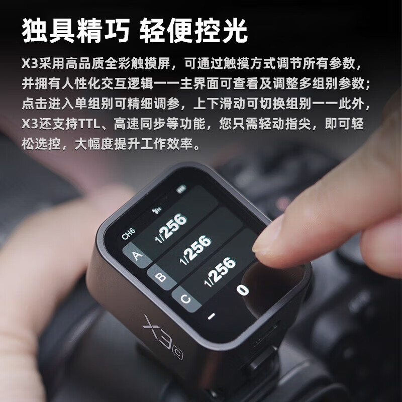 Godox X3-F Fuji touch screen wireless flash trigger TTL automatic metering high-speed synchronization built-in lithium battery flash studio light wireless trigger Fuji version