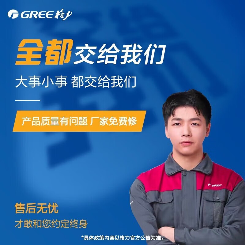 Gree (GREE) central air conditioner home frequency conversion first-level energy efficiency multi-split (one price all-inclusive) Star3 generation cooling and heating energy-saving embedded Gree Seiko installation small 6 horses first-level energy efficiency star3 generation one to four - suitable for three rooms and one living room