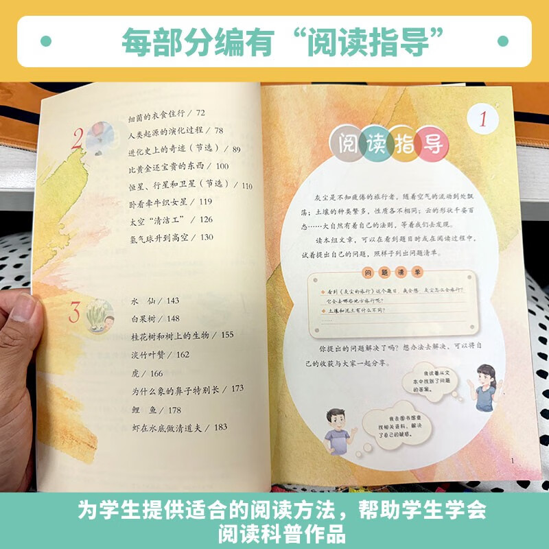 The Journey of Dust People's Education Press Happy Reading Book 4th Grade Volume 2 Edited by Cao Wenxuan and Chen Xianyun Chinese Textbook Supporting Books