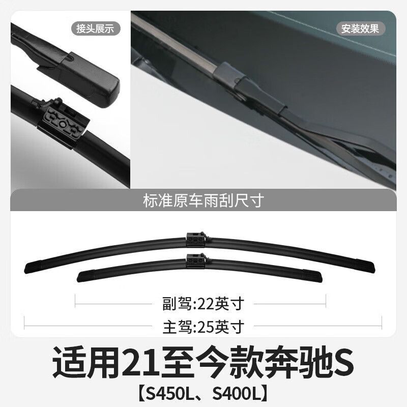 TLXT Mercedes-Benz S450L wiper 21 22 23 S500L original car original 400L new S-class boneless rubber strip wiper 2018-2025 S450L with water spray