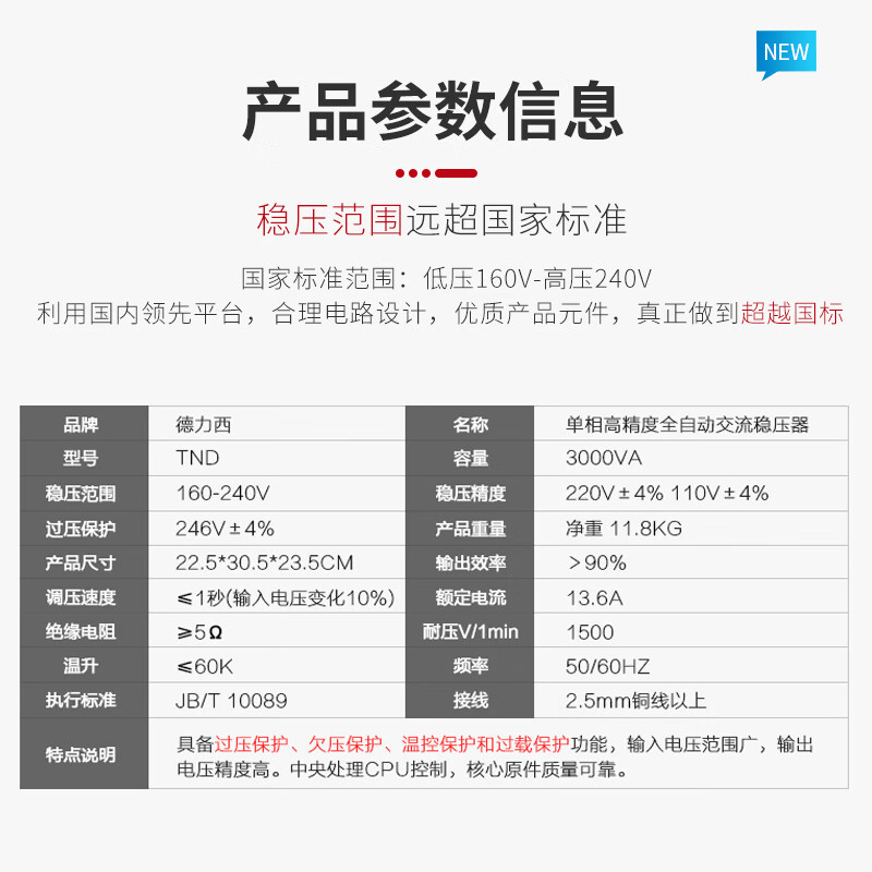 Delixi Electric TND-3KVA 3000W 3K high-precision fully automatic AC single-phase household voltage regulator household TND-1000VA