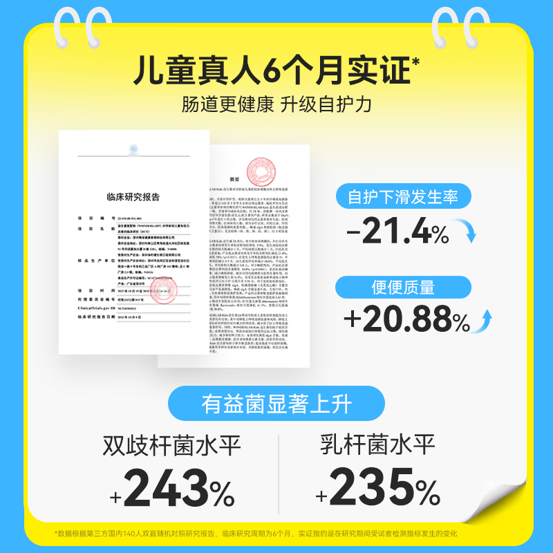 WonderLab Children's Probiotics, Small Yellow Bottle Probiotics, Lactobacilli, Children's Probiotics, scratch code delivery, 2g*10 bottles/box