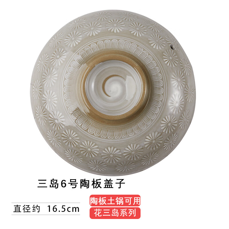 Coco House imported from Japan Emanguyaki series earthen pot casserole ceramic pot lid accessories lid inner lid outer lid pot lid No. 6 ceramic plate lid Mishima earthen pot available 16.5cm