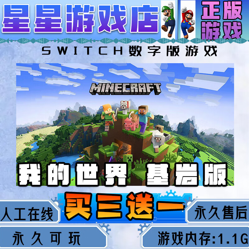 Minecraft Bedrock Edition switch digital version buy three get one free download version switch game digital version standard version