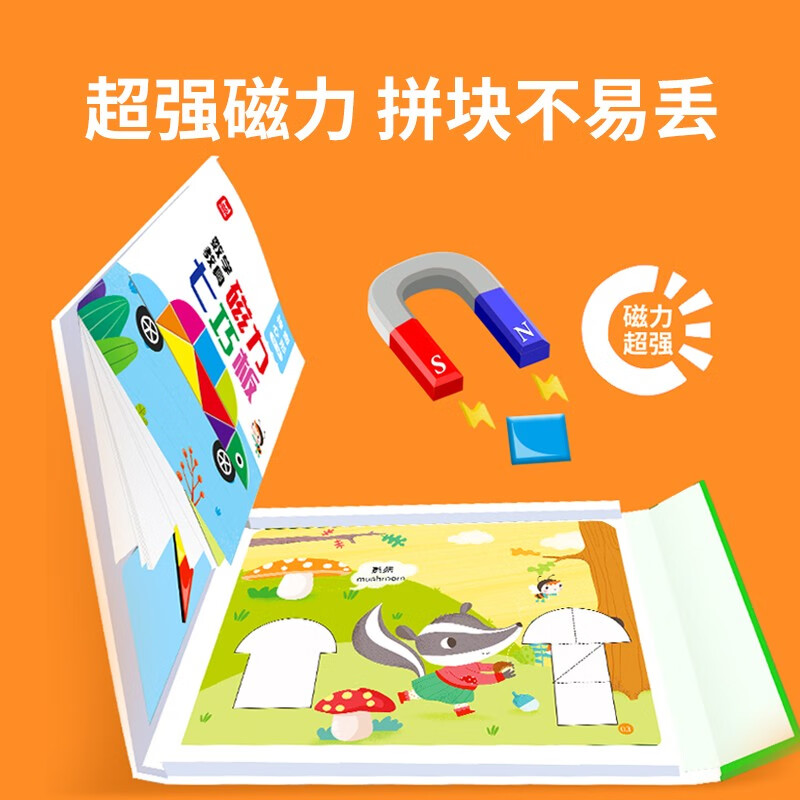 Tangram Magnetic Geometry Teaching Aids Scene Ladder Puzzle Classic Square Early Education Enlightenment Puzzle Concentration Training Book