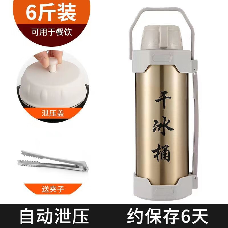 Dry ice bucket special insulated kettle box hotel catering commercial double-layer thickened explosion-proof 20 catties large capacity small stall 20 catties empty bucket