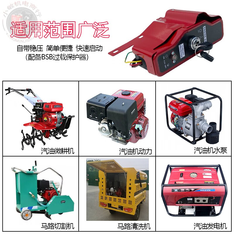 Lulang gasoline generator accessories GX390188F190F gasoline sanitation cleaning mechanical and electrical start control switch box GX390H new model