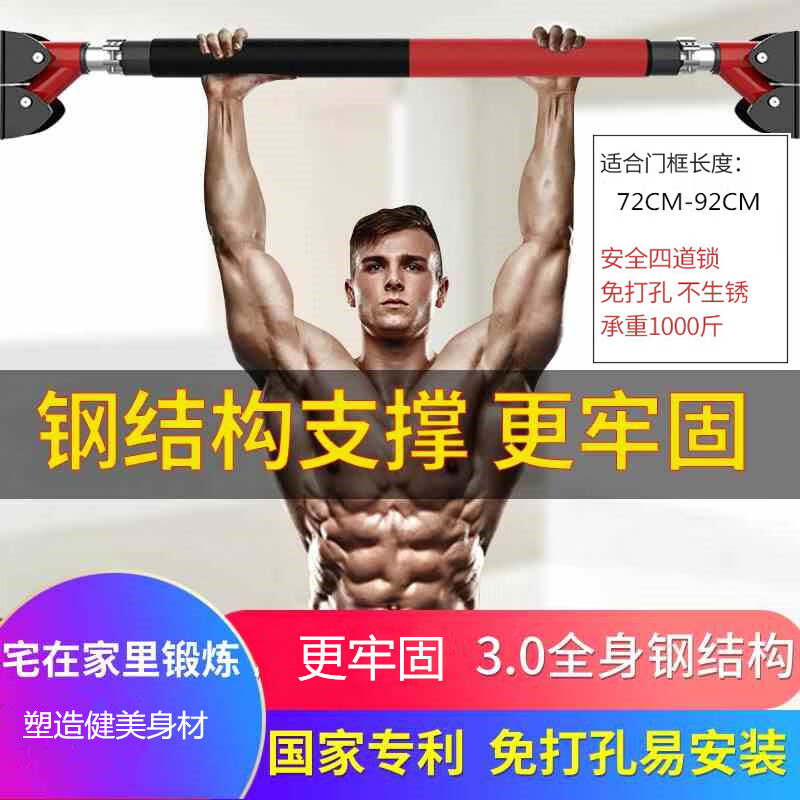 Burning ice horizontal bar pull-up device Home-use punch-free safety fitness equipment Door-mounted single bar sports fitness training Suitable for installation distance 92CM-124CM