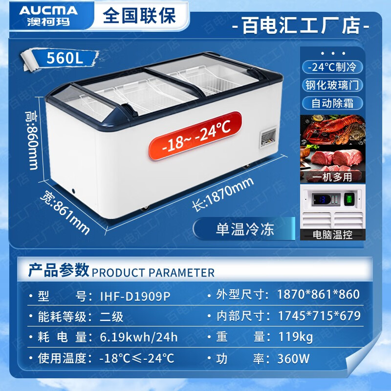 AUCMA Commercial Super Large Capacity Combination Display Cabinet Supermarket Freezer Island Cabinet Quick Frozen-24 Seafood Cold Drink Prepared Dumplings Horizontal Single Temperature Freezer Refrigerator Automatic Defrost Automatic Frost Combination Three 950L*2+560L*2 + Shelves