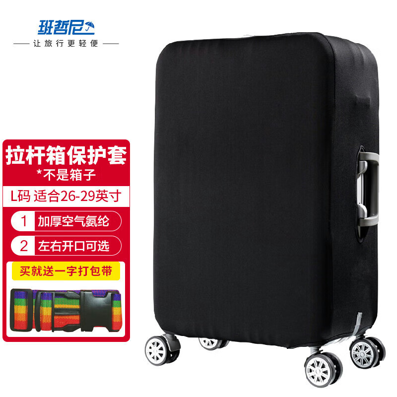 Benzheni trolley suitcase suitcase protective cover elastic suitcase cover dustproof rain cover thickened wear-resistant checked bag black suitable for 26 inches 27 inches 28 inches 29 inches trolley case