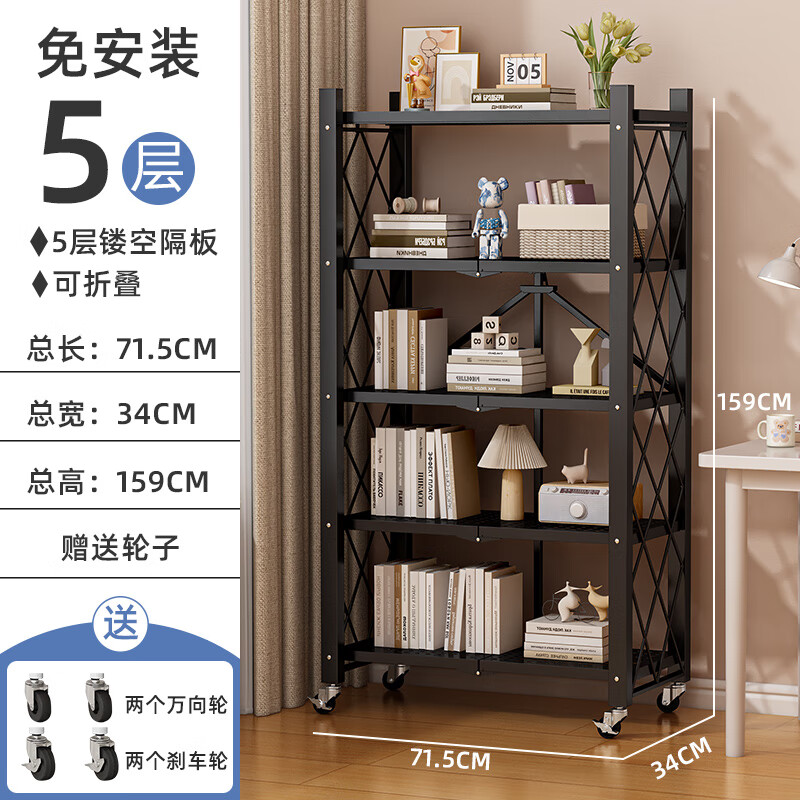 Jiahui's preferred bookshelf folding storage rack floor-standing multi-layer movable book storage rack five layers black