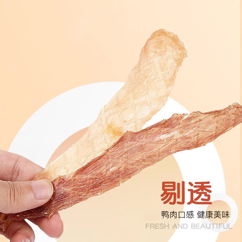 HELLOJOY Dog Snacks Puppy Training Rewards Teething Chicken Breast Jerky Duck Jerky Training Dog Snacks Duck Jerky 90g