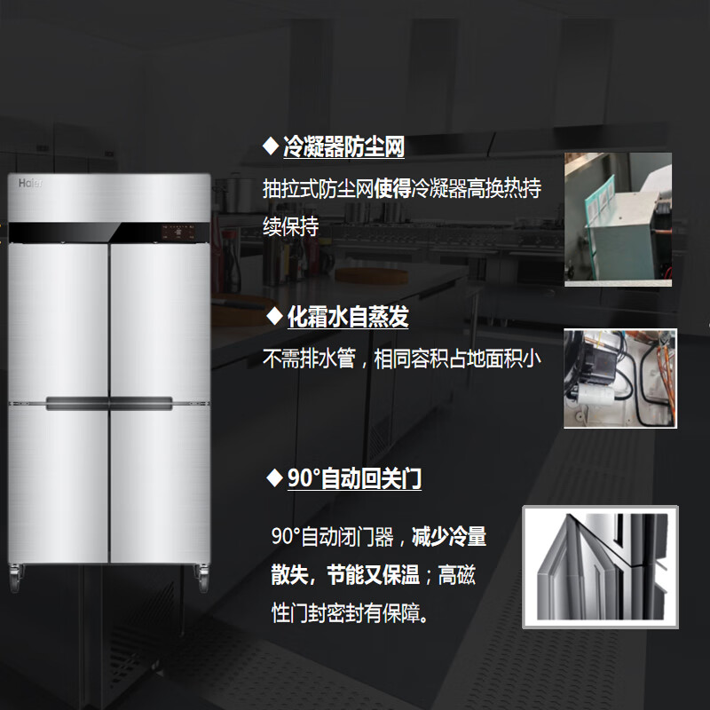 Haier Commercial Refrigerator Four Door Freezer Large Capacity Stainless Steel Upright Refrigerator Fresh Cabinet Freezer Quick Freezer Kitchen Hotel Back Kitchen High Refrigerator Luxurious Sea Breeze Model Air Cooled Frost-Free First Class Energy Efficiency Four Doors Full Freezer 856 Liters