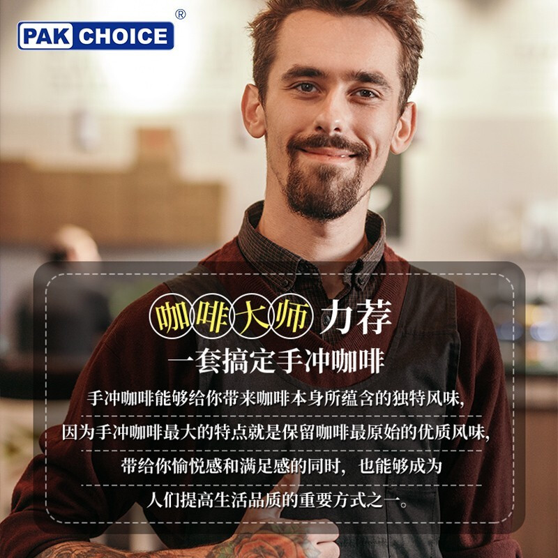 PAKCHOICE Hand-brewed coffee pot set Home hand-grinded coffee machine set Mid-Autumn Festival gift Recommended for beginners Basic 7-piece set