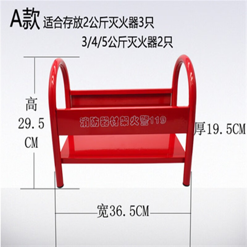 Tongrongcui fire extinguisher rack fire extinguisher rack convenience store 4/8 kg dry powder fire extinguisher floor-standing A style iron