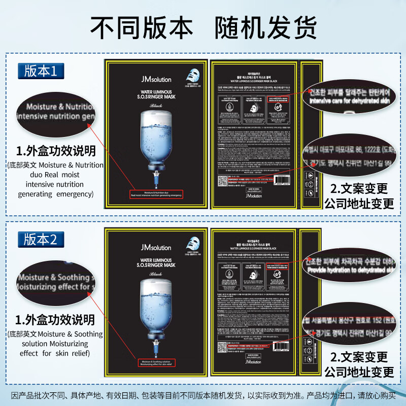 JMsolution muscle research hydrating mask 10 pieces/box jm facial mask hydrating girl birthday gift