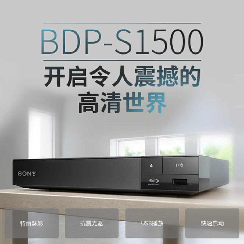 Sony (SONY) BDP-S1500/S5500/S6700 4K Blu-ray 3D player HD DVD Bluetooth amplifier lossless CD player BDP-S6700