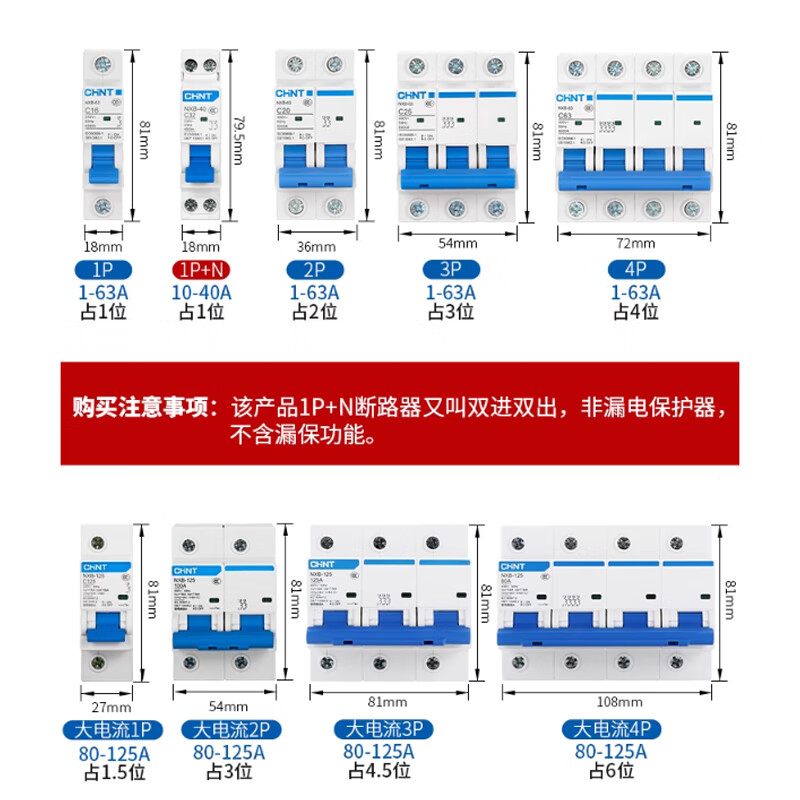 Chint (CHNT) air switch 32a air switch small 1p circuit breaker 63a 2p three-phase 3 switch 4 household single replacement DZ47-60 2P 63A