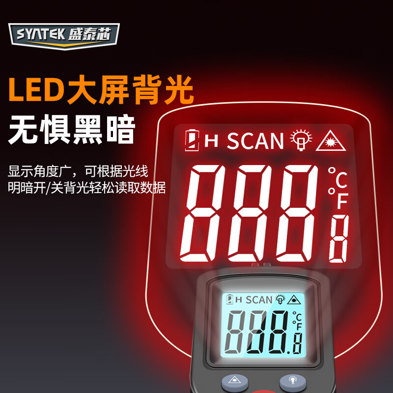 SYNTEK temperature measuring gun infrared kitchen oil temperature gun industrial high-precision handheld thermometer water temperature baking thermometer