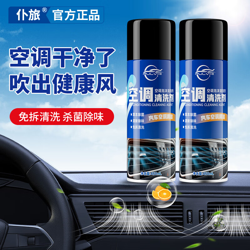 Pute car air conditioning cleaning agent deodorizing sterilization deodorizing interior foam free pipe cleaning agent air freshener