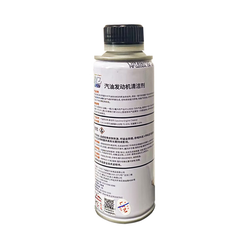 Honda (HONDA) Guangzhou Automobile Guangben 4S store original supporting additives cleaner fuel treasure carbon removal gasoline additives maintenance - engine cleaner