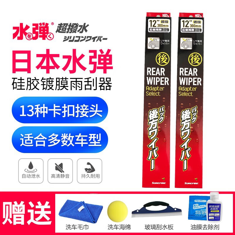 Water-Elastic Coated CleanBro Wipers Bluebird Sylphy Tiida Teana Qijun Qashqai Loulan Jinke Tuda Wipers One Pair of Front Wipers (2 Pieces) Remarks Model