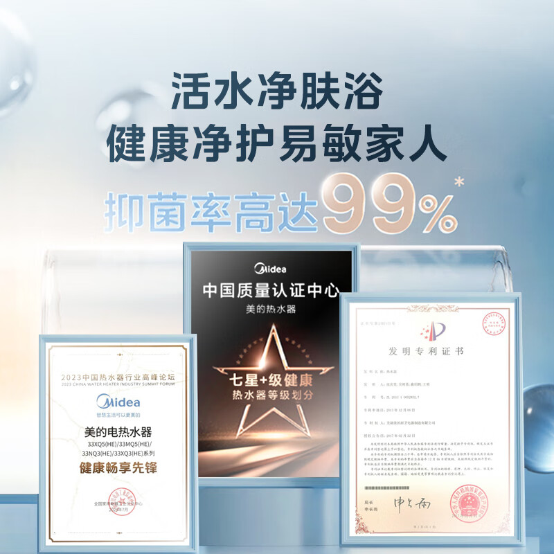 Midea TECH skin-friendly living water exquisite ultra-thin 60-liter double-gallon flat barrel electric water heater 3300W water and electricity separation first-level energy efficiency UDpro national subsidy trade-in