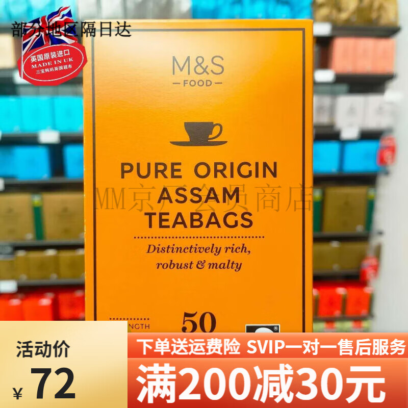 Martha in stock 2 pieces British M&S Martha earl gray fragrant earl black tea homemade milk tea 50 bags Martha golden shortbread tea 40 bags 125g