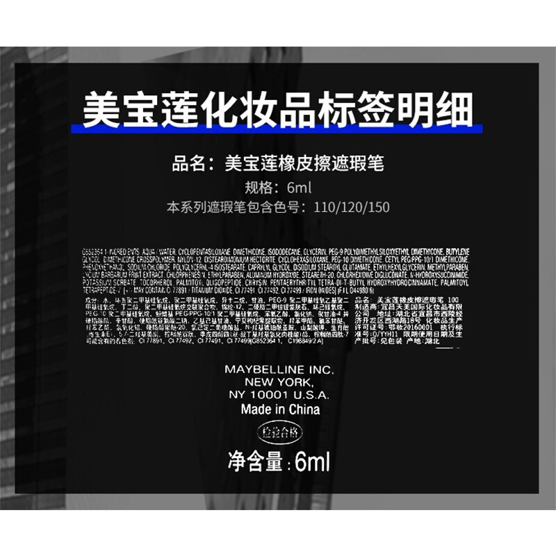 Maybelline (MAYBELLINE) Eraser Concealer Pen Freckles Face Covers Spots and Acne Marks Does Not Take Off Makeup Dark Circles Moisturizing Holiday Gift 120# Suitable for Natural Whitening