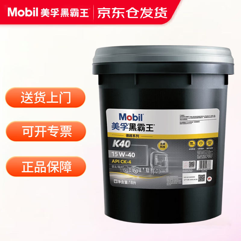 Mobil Delvac K40 CK-4 15W-40 18L synthetic heavy-duty diesel engine oil
