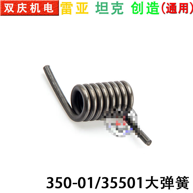 350-01 profile cutting machine original accessories create 35501 steel cutting machine tank rotor switch 350-01/35501 large spring