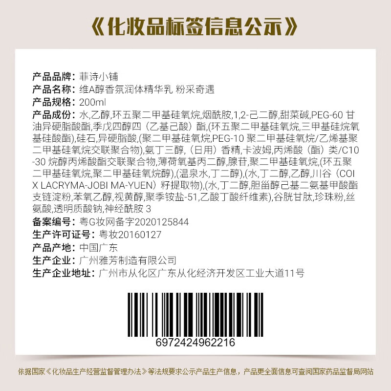 Face Shop Vitamin A Alcohol Niacinamide Glowing Silky Fragrance Shower Gel Moisturizing Moisturizing Lotion Body Lotion Set Fencai Qiyu-Body Lotion-200mlX1 Bottle