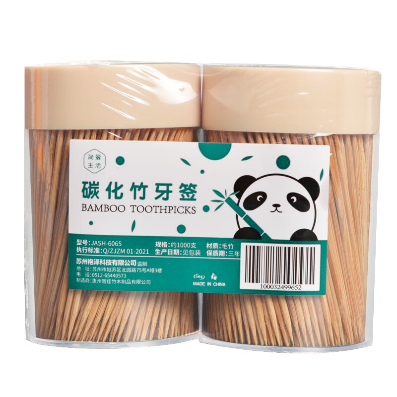 Jane Eyre Life Disposable Toothpicks Carbonized Bamboo Picks Double-ended Household Fruit Picks Snack Picks 1000 Cans JASH-6065