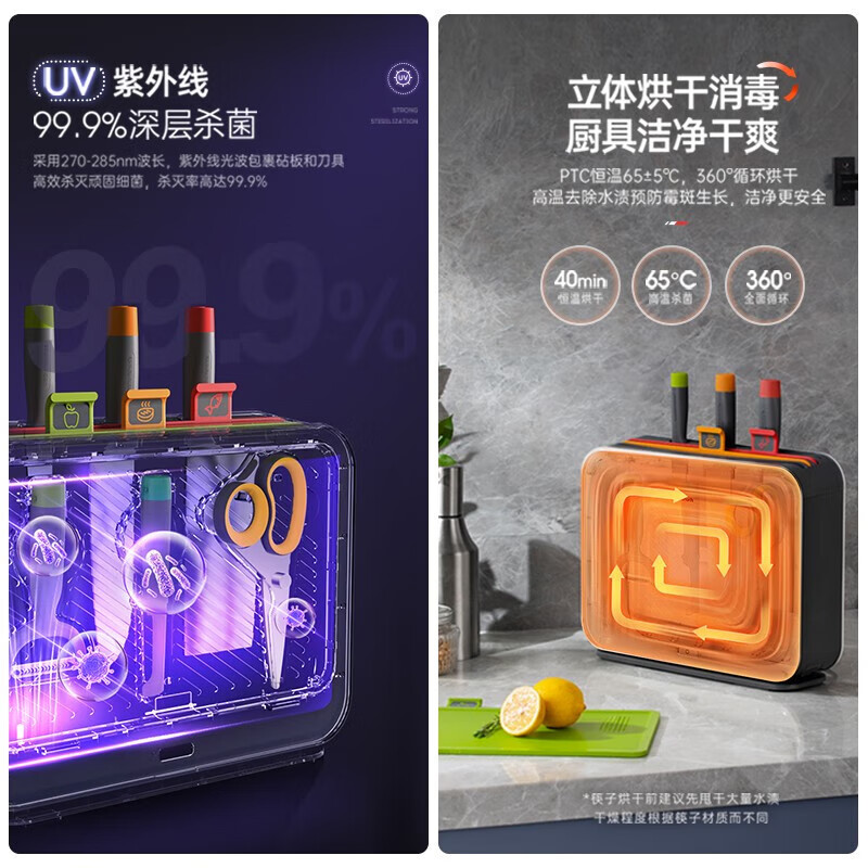 Morphyrichards knife, chopsticks and chopping board sterilizer, detachable cleaning knife and chopstick barrel, UV disinfection dryer, classified cutting board, disinfection and storage integrated, 3 plates, 6 knives, MR1002