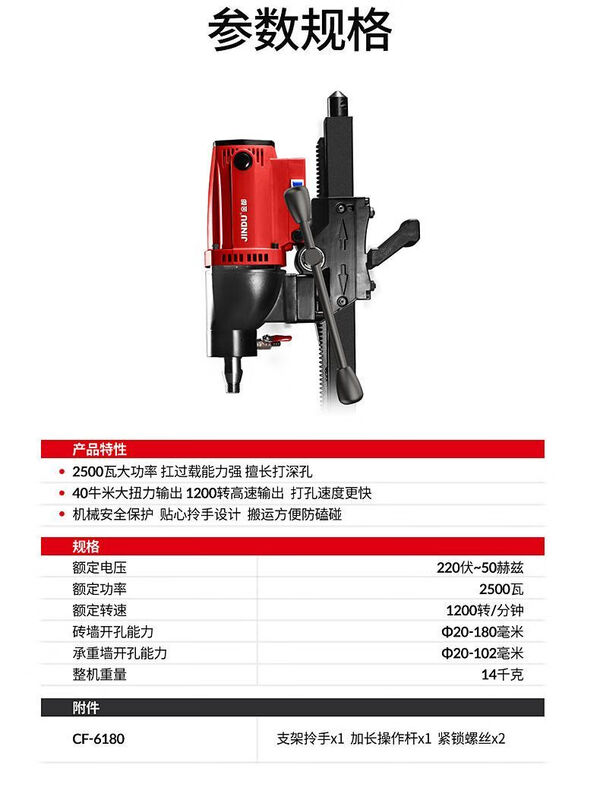 Jindu Jindu desktop electric water drill range hood drilling machine concrete high-power drilling machine air conditioning hole opener 9200 (3000W) water drill without water seal