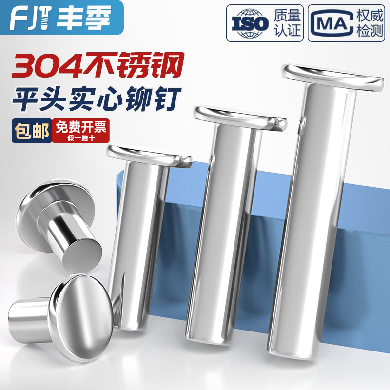 Fengji GB109 304 stainless steel solid flat head rivet percussion hand-made rivet M2M3M4M5M6M8-M20mm M3*24 20 pcs