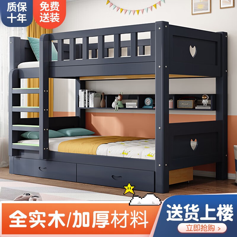 Chuantu Hut 0 Yuan Package Installation Bunk Bed Solid Wood High and Low Bed Thickened Bunk Bunk 1.5m Bedroom Double Bed Naked Bed + Bookshelf + Mattress*2 Milky White 1000mm*2000mm