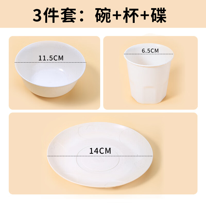 Yuling disposable tableware set spoon cup rice husk biodegradable food grade household commercial picnic four-five piece set four-piece set 10 sets individually packed bowl + cup + saucer + spoon