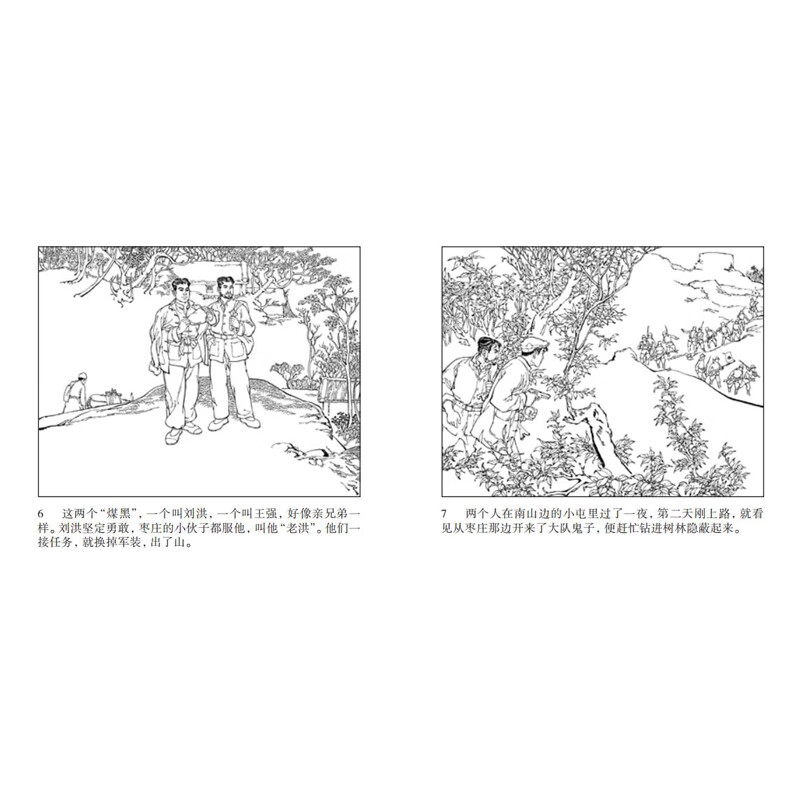 Little People's Book Series-Railway Guerrillas Volume 1 (set of 5 volumes)