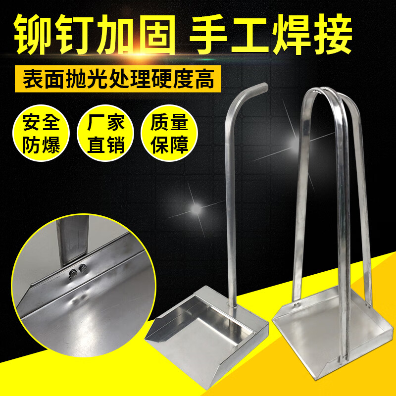 Explosion-proof dustpan copper dustpan aluminum dustpan gas station copper aluminum shovel hopper aluminum garbage shovel dustpan collection white