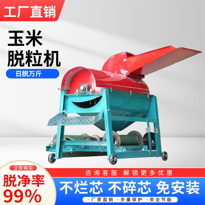 Huili's threshing machine is a household small, fully automatic, new and efficient artifact, wet and dry electric corn peeling separator, 700-type hammer threshing machine (excluding motor)