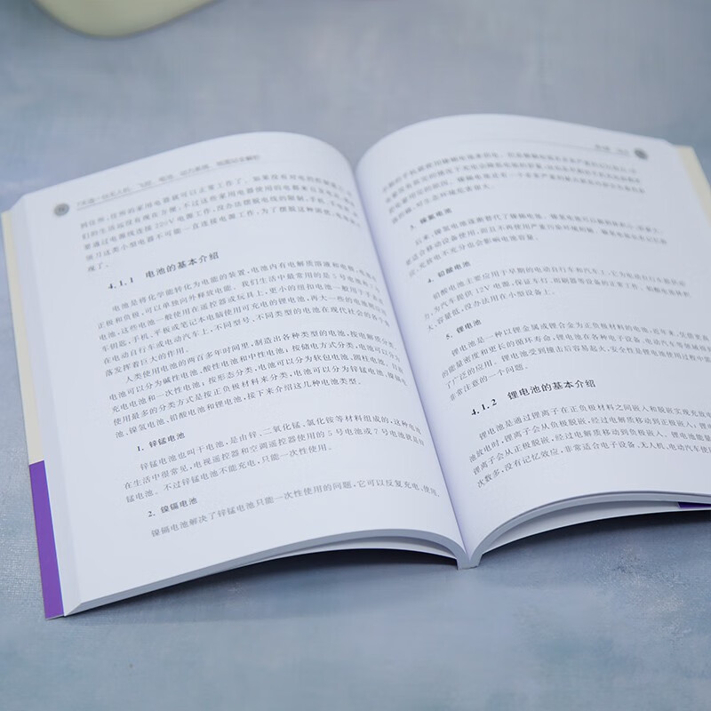 Self-operated and free shipping. Build a drone in 7 days. Full analysis of flight control, battery, power system, and ground station. Quick practice in 7 days. Complete analysis of drone manufacturing.