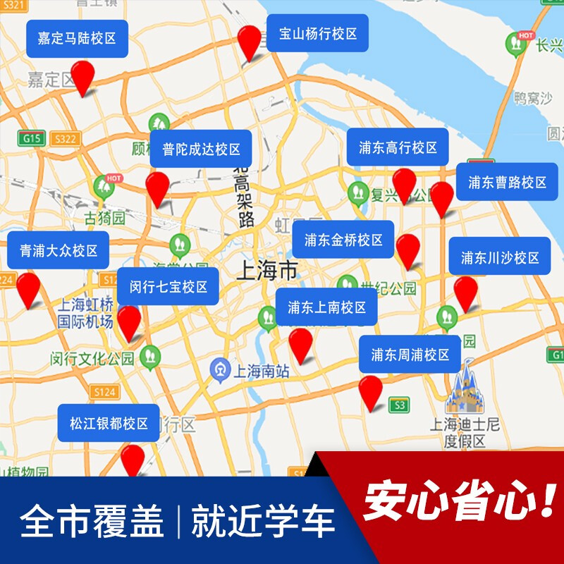 Car Service Shanghai Guangming Driving School Car Driver Training C1/C2 Weekday Class Super Duty Weekday C2