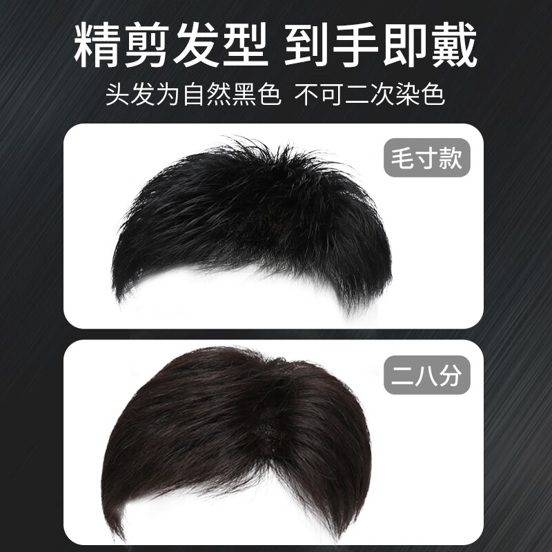 Baisitang four seasons wig men's short hair full real hair men's wig piece head replacement piece inch hair inch head real hair