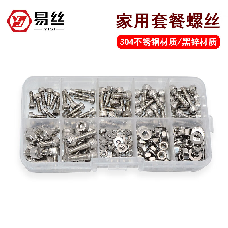 Easy 304 stainless steel hexagonal socket bolts, nuts and gaskets set 12.9 grade hexagonal cup head box screw combination New 304 cup head hexagonal 10-grid small box set