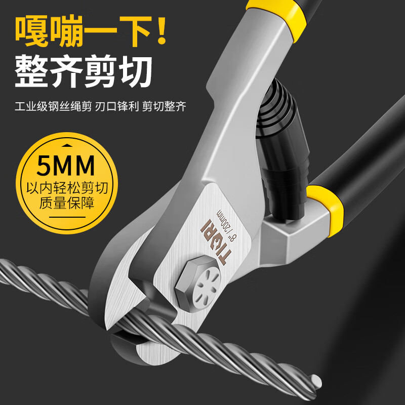Tianqirui wire rope cutters, wire lock cutters, wire rope pliers, lead seal cutters, clothesline scissors GYP-GSSJ08A