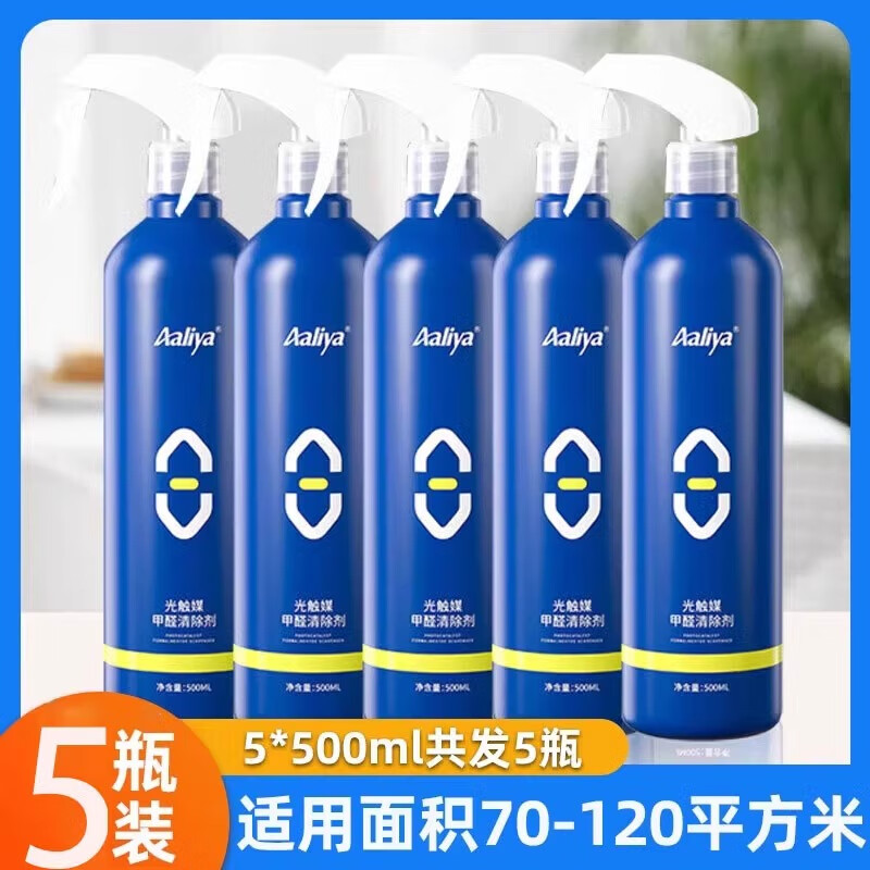 Muguanglan Formaldehyde Removal Spray Biological Enzyme Formaldehyde Scavenger Aaliya Photocatalyst Maternal and Infant Grade New House Formaldehyde Removal Urgent Move-in 5 Bottles + Free 7 Test Kits-75-100 Treatment Maternal and Infant Grade Biological Enzyme Formaldehyde Removal